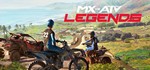 MX vs ATV Legends. STEAM-ключ (RU+СНГ)