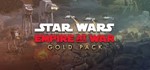 *Star Wars: Empire at War Gold Pack. STEAM-ключ Россия