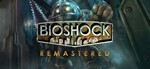 *BioShock Remastered. STEAM-ключ Россия (Global)