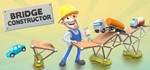 *Bridge Constructor. STEAM-ключ Россия (Global)