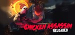 *Chicken Assassin: Reloaded. STEAM-ключ Россия Global