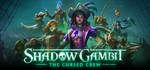 *Shadow Gambit: The Cursed Crew. STEAM-ключ Россия СНГ