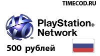 Пополнение аккаунта Playstation Network RUS на 500 руб