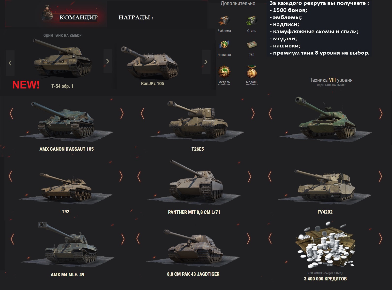 Где взять универсальные чертежи в world of tanks