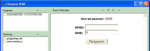 Программа автоматического сбора рублей 100% рабочая.