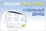 Агентский магазин Plati.ru 2009 + Бонус