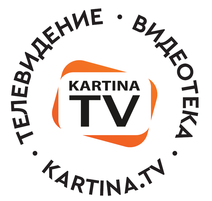 Картина ТВ (KARTINA TV) 30 дней + 3 дня просмотра БОНУС