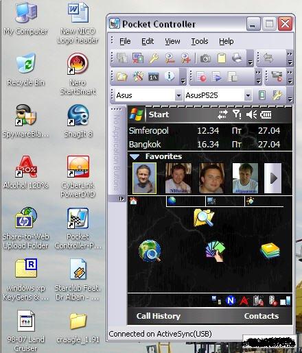 Pocket Controller-Professional - программа для прозрачной работы с Pocket PC КПК