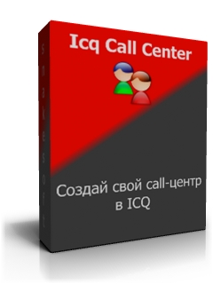 ICQ CALL CENTER