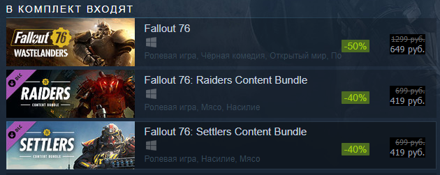 Fallout 76 quick configuration. Fallout 76 Wastelanders Deluxe Edition. Сколько стоит Fallout 76. Fallout 76 Deluxe Edition что входит. Фоллаут 76 купить ключ.