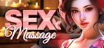 **SEX Massage * | АВТОДОСТАВКА [Россия Steam Gift]