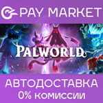 **Palworld | АВТОДОСТАВКА [Россия Steam Gift]