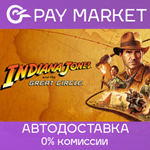 *Indiana Jones and the Great Circle | АВТО Россия Steam