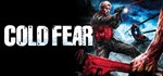 **Cold Fear | АВТОДОСТАВКА [Россия Steam Gift]