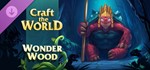 **Craft The World - Wonderwood | АВТОДОСТАВКА RU Steam