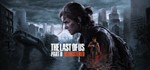 **The Last of Us Part II Remastered | АВТО РФ/Укр Steam