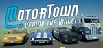 **Motor Town: Behind The Wheel | АВТОДОСТАВКА RU Steam