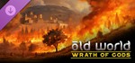 **Old World - Wrath of Gods| АВТОДОСТАВКА RU Steam Gift