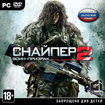 Sniper:Ghost Warrior 2 Коллекционное издание(steam)