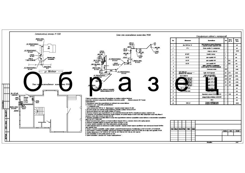 Проект газоснабжения частного дома образец