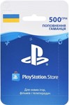 *PSN Украина карта пополнения на 500 грн (UA)