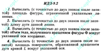 ИДЗ 9.2 Сборник ИДЗ Рябушко