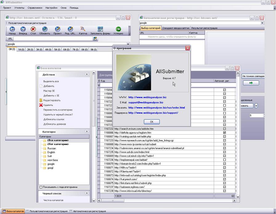 AllSubmitter v4.7 + Crack + 2000 база каталогов, поисковиков, рейтингов