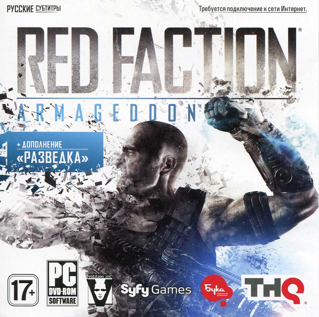 RED FACTION: ARMAGEDDON + DLC РАЗВЕДКА - STEAM - БУКА