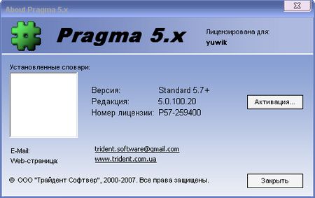 Pragma v5.0.100.18 + Key + словари программа переводчик