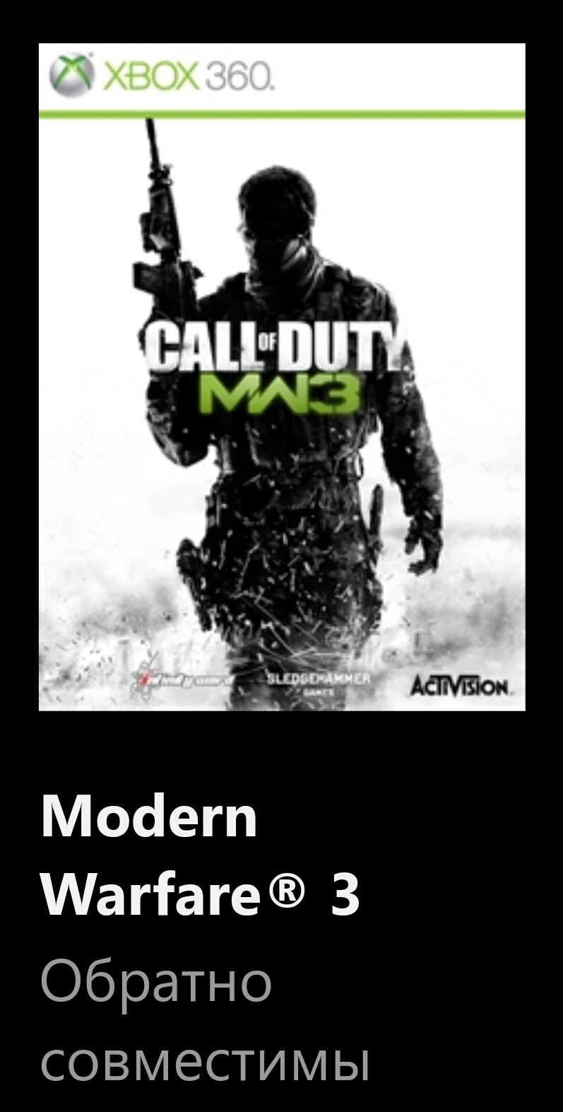 modern warfare xbox one download code