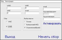 Сборщик  WMR- WMZ бонусов