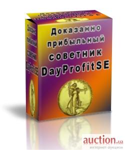 Советник DayProfitSE (50$ в день) FOREX. площадка MT4.