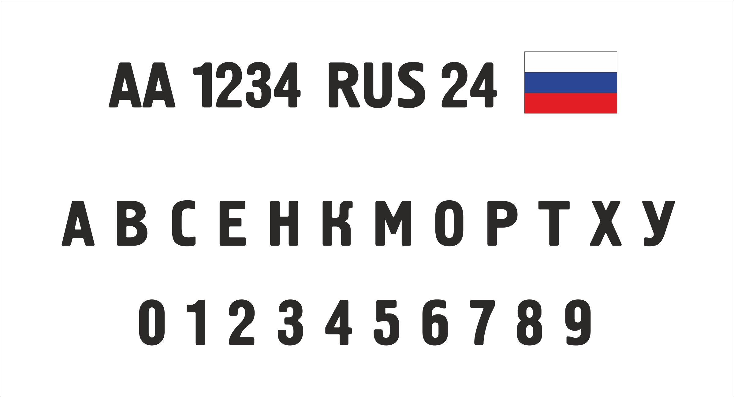 Размеры номеров на лодку нового образца