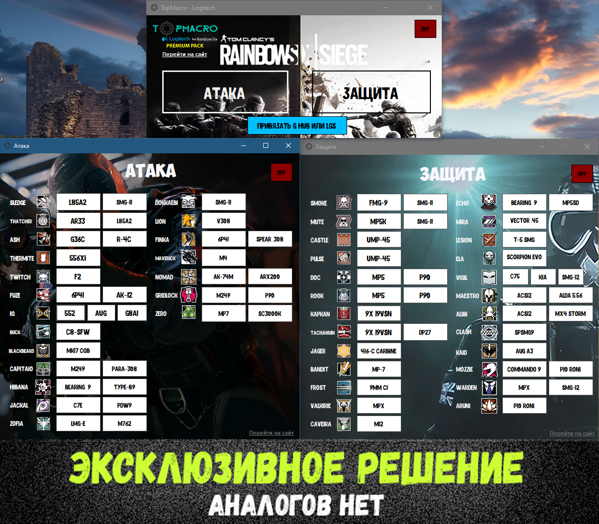 макросы для раст logitech g102 фото 108