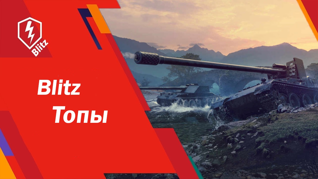 Как перенести аккаунт wot blitz с андроида на виндовс