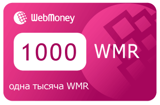 1000WMR бесплатно.