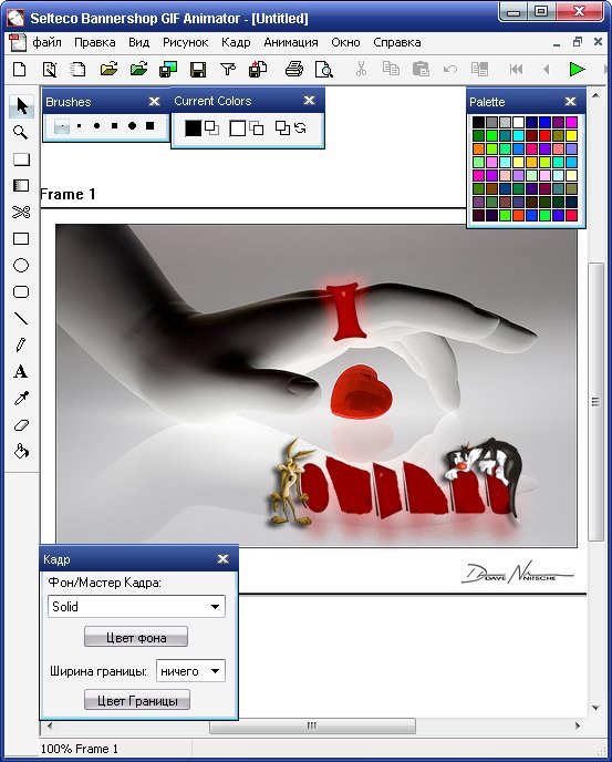 Bannershop GIF Animator 5