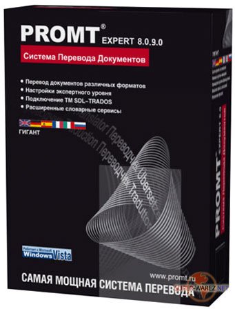 переводчик PROMT Expert 8.0.90