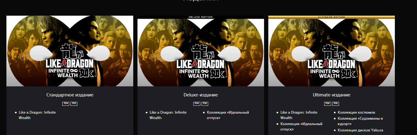 Like a dragon infinite wealth ps5 диск