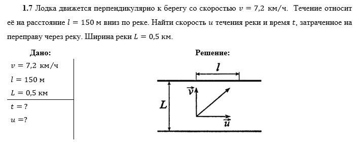 Лодка движется