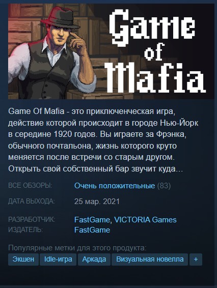 Mafia стим