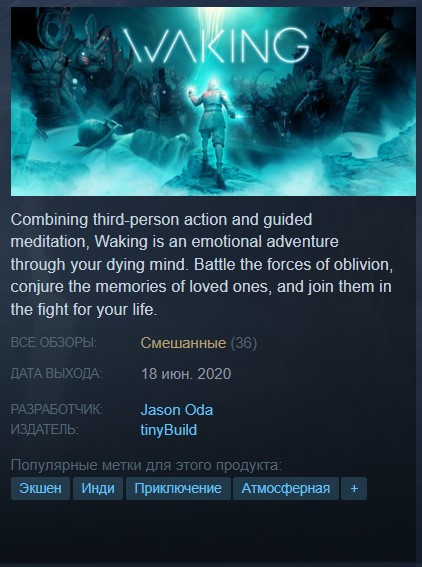 Steam woke