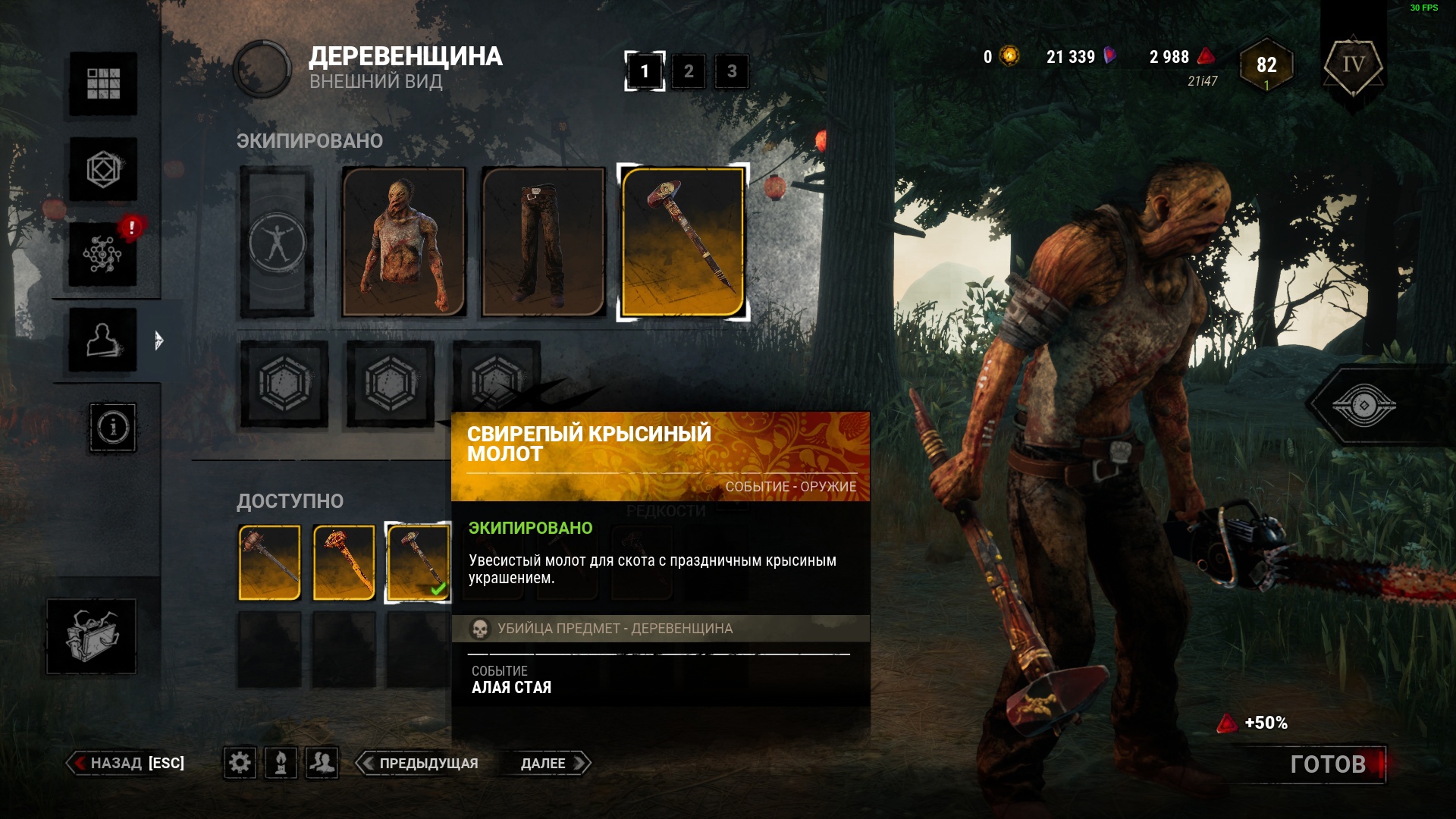 Buy 👚DBD Skins for Jane Romero and Hillbilly + Gift🎁 and download