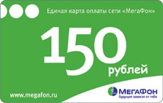 Единая карта оплаты Мегафон 150