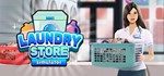 Laundry Store Simulator +30 Игр | Steam | Region Free*