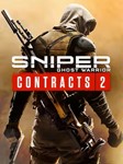 Sniper Ghost Warrior Contracts 2 **EPIC GAMES*