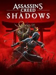 Assassin´s Creed Shadows Выбор Издания*UBISOT*EGS*