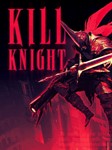 KILL KNIGHT **EPIC GAMES*