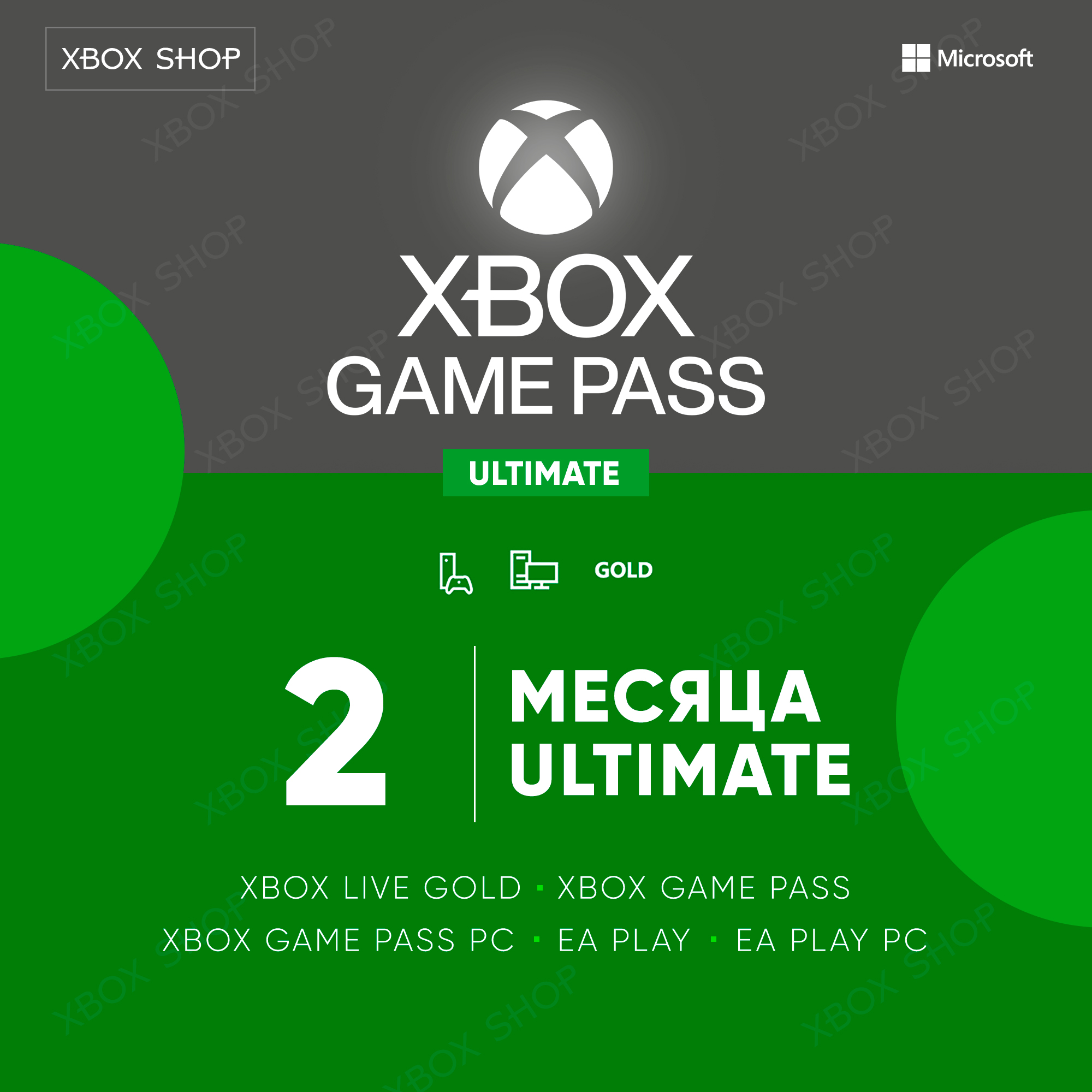  XBOX GAME PASS ULTIMATE EA PLAY 2 Xbox Shop