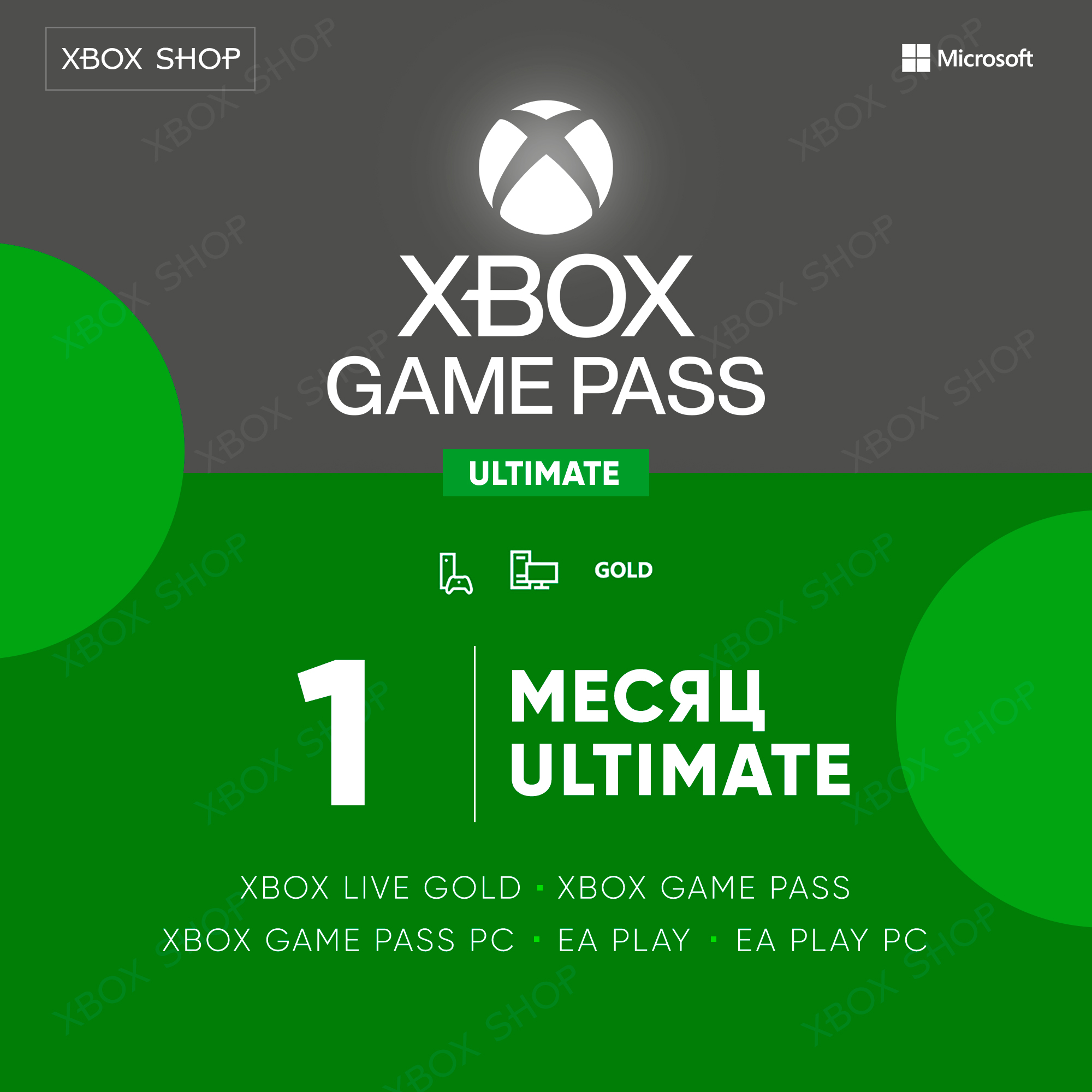 Buy 🔥XBOX GAME PASS ULTIMATE 1 MONTH. ANY ACCOUNT🚀 Cheap, Choose From ...